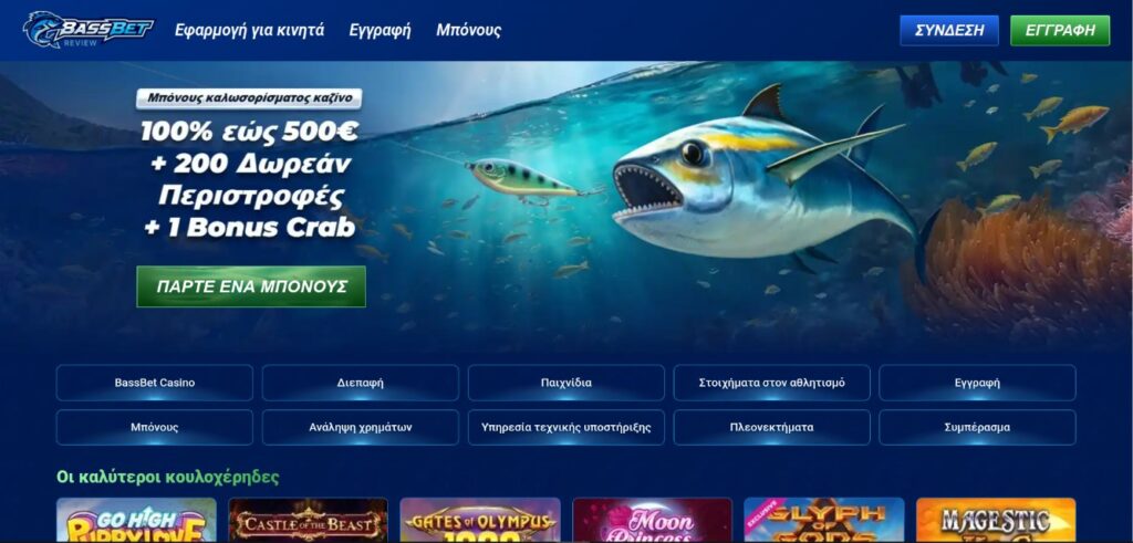 Πώς να βρείτε μπόνους στα ελληνικά online καζίνο